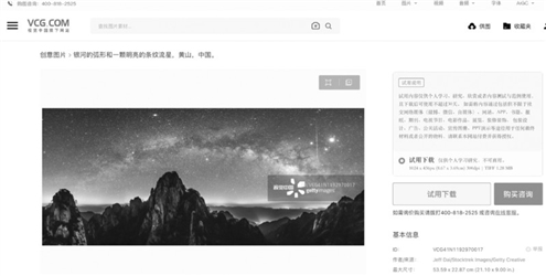 在“视觉中国”官网素材库,戴建峰自己拍摄的照片赫然在列微博截图
